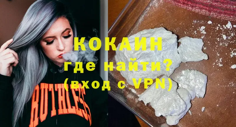 COCAIN Колумбийский  Кировск 